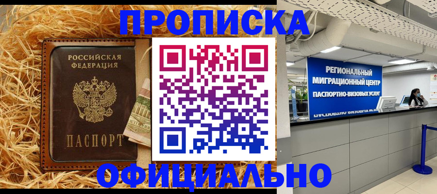временная регистрация поиск в Нефтегорске
